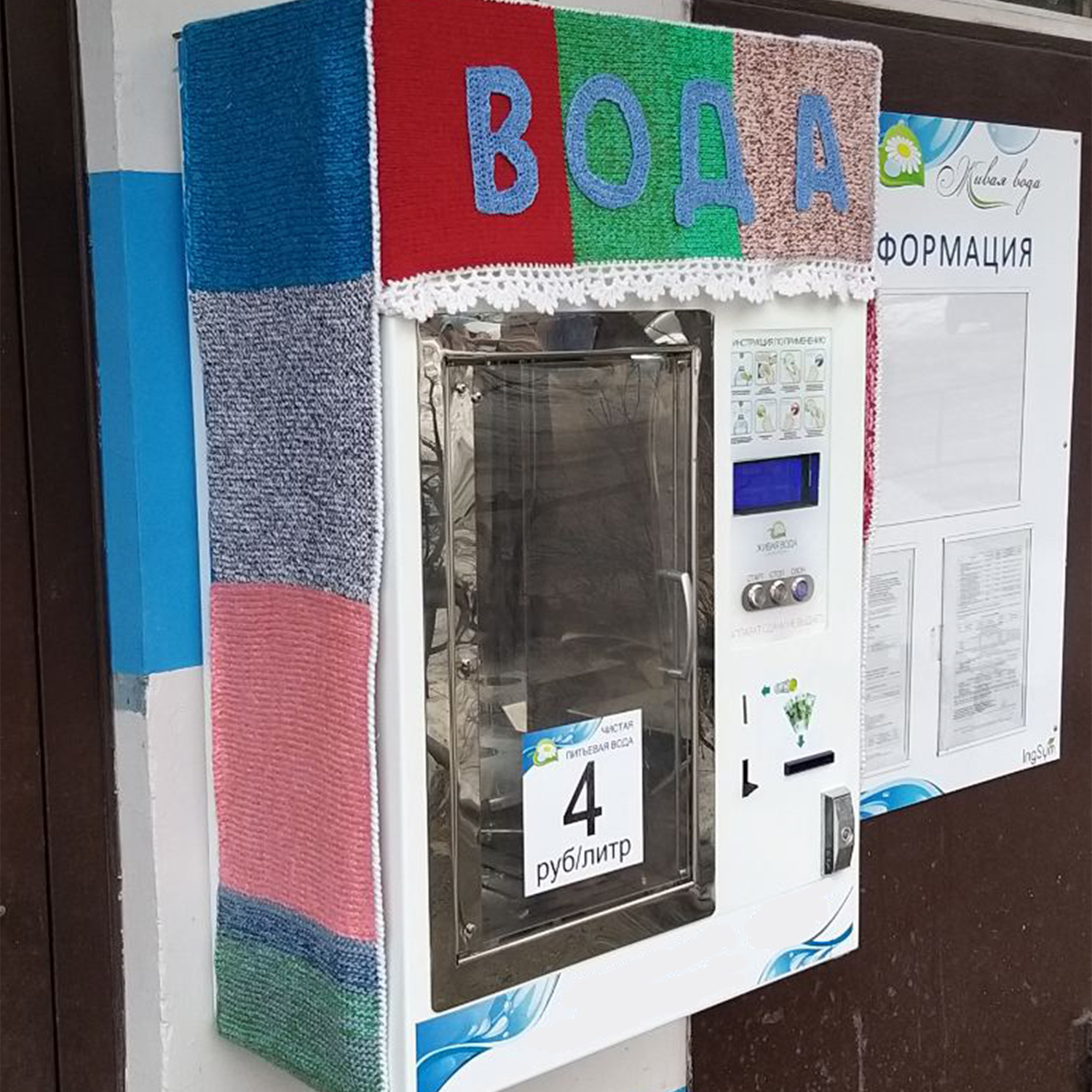Вязаная реклама. Бывают и такие заказы. 