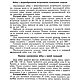 Практическое пособие по кройке и шитью, книга 1960 года. Схемы для шитья. EcoLife_23. Ярмарка Мастеров.  Фото №8
