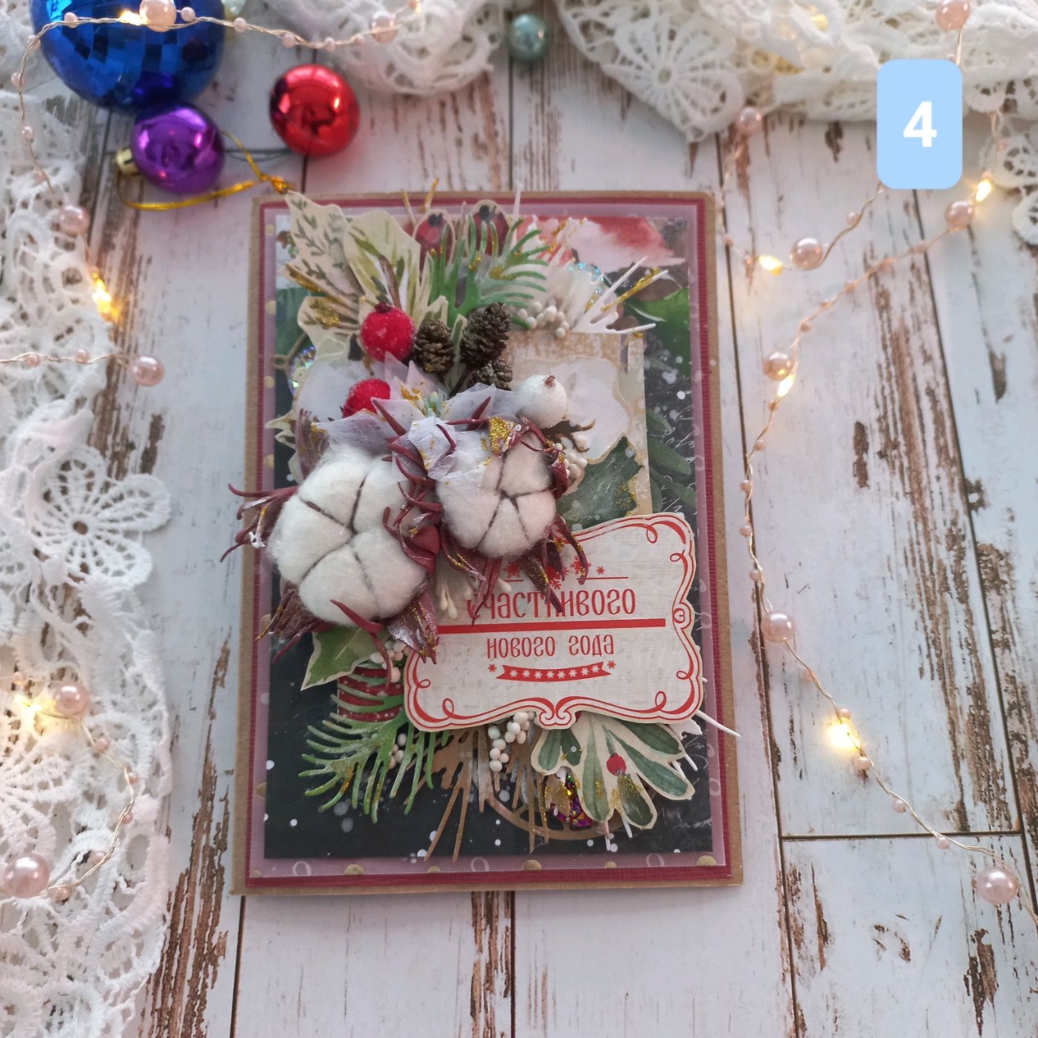 Открытки новогодние ручной работы в интернет-магазине Ярмарка Мастеров ...