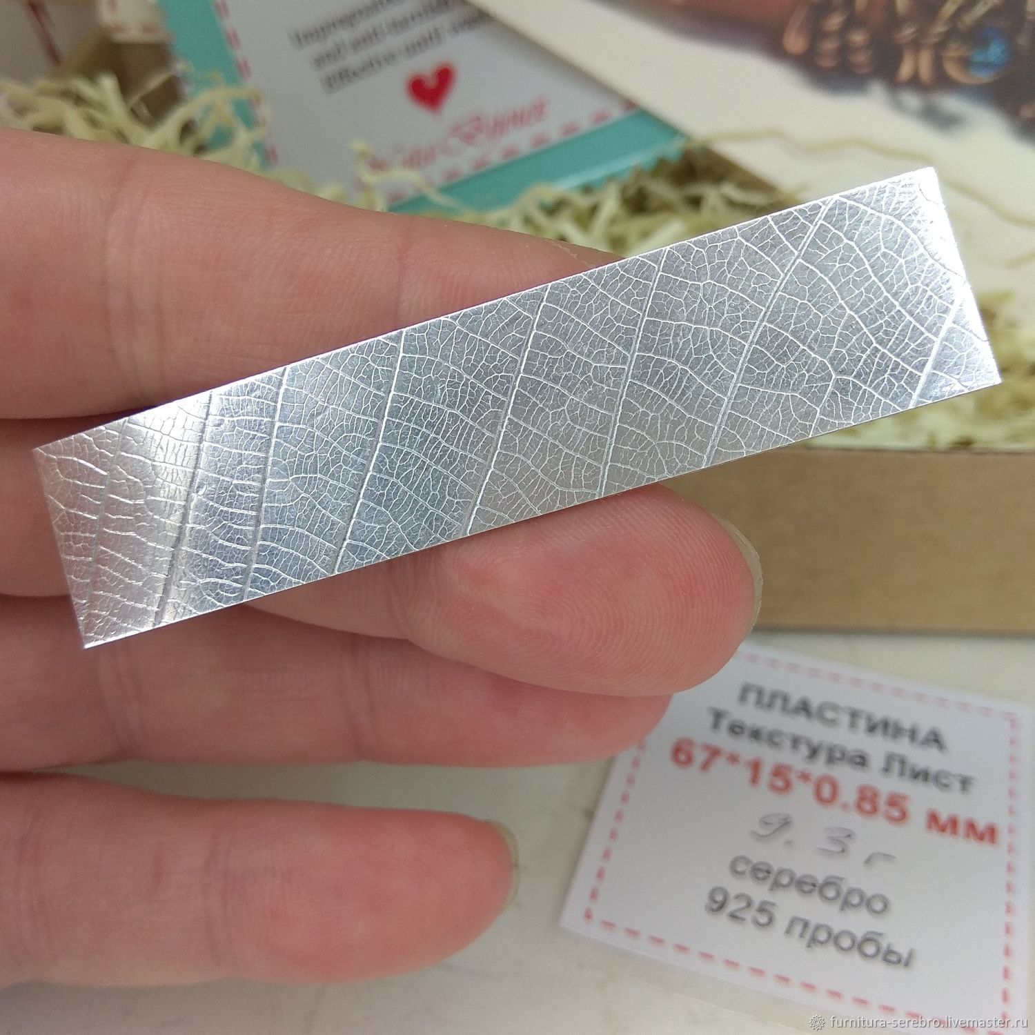 Серебро 925 текстура Лист 67*15*0.85мм серебряная пластина с рисунком ...
