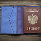 Обложка для паспорта Мультипас (5 элемент). Обложка на паспорт. Coup | Кожаные изделия. Ярмарка Мастеров.  Фото №6