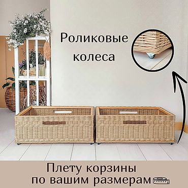 Для дома и интерьера ручной работы. Ярмарка Мастеров - ручная работа Выдвижная корзина для хранения. Плетеная бельевая корзина для ванны. Handmade.