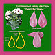 Eustoma Leaf set of silicone viners and cutters, Molds for making flowers, Rostov-on-Don,  Фото №1