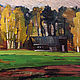 Картина маслом. Осенний пейзаж, Картины, Москва,  Фото №1