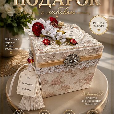 Свадебный салон ручной работы. Ярмарка Мастеров - ручная работа Коробка на свадьбу для денег!. Handmade.