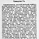 Руководство к выбору жен, книга 1916 года. Мастер-классы. EcoLife_23. Ярмарка Мастеров.  Фото №6