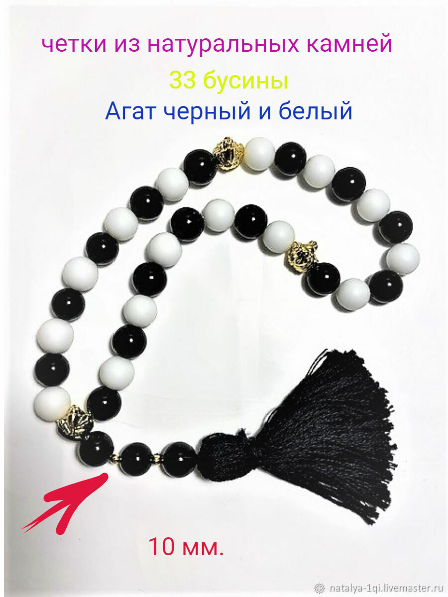 Четки из натуральных камней черного и белого агата в интернет-магазине ...