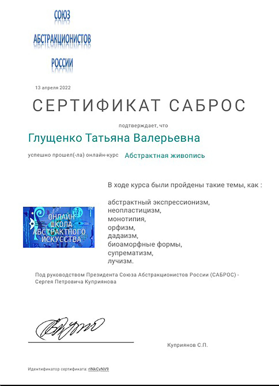 Мой профиль