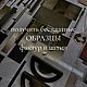 Образцы, Фурнитура для мебели, Санкт-Петербург,  Фото №1