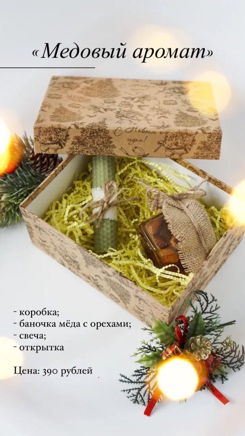 Цена Боксов Новогодних Цена Боксов Новогодних