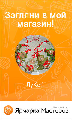 Ярмарка Мастеров - ручная работа, handmade