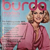 Винтаж handmade. Livemaster - original item Vintage magazine: Burda Moden 2 1977 (February). Handmade.