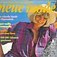 Neue Mode 5 1986 (май) новый, Выкройки для шитья, Москва,  Фото №1