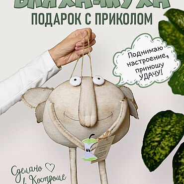 Куклы и игрушки ручной работы. Ярмарка Мастеров - ручная работа Мягкие игрушки: Бляха Муха. Handmade.
