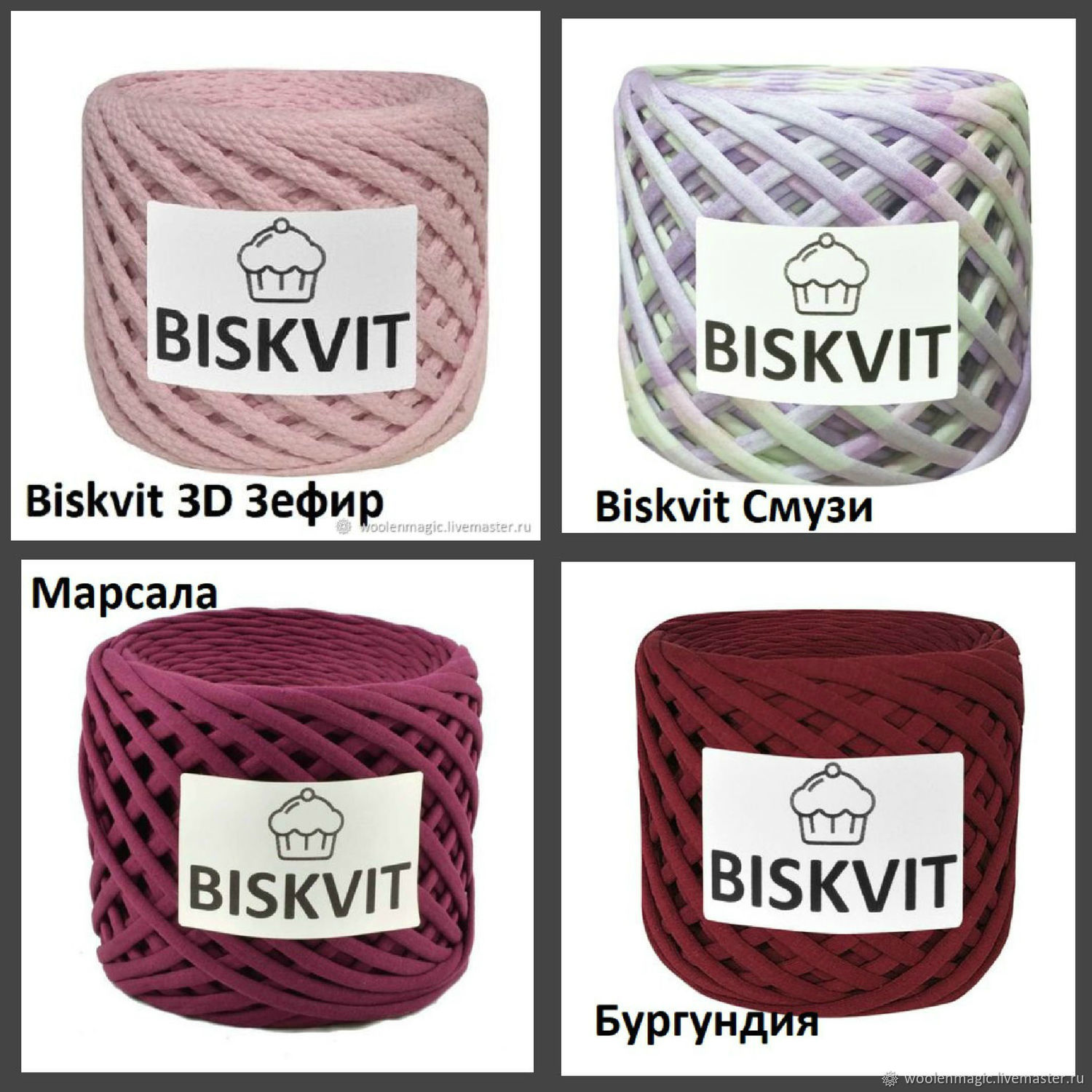 Купить Пряжу Бисквит Оптом От Производителя