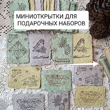 Открытки ручной работы. Ярмарка Мастеров - ручная работа Для мастеров ватной игрушки, открытки. Handmade.