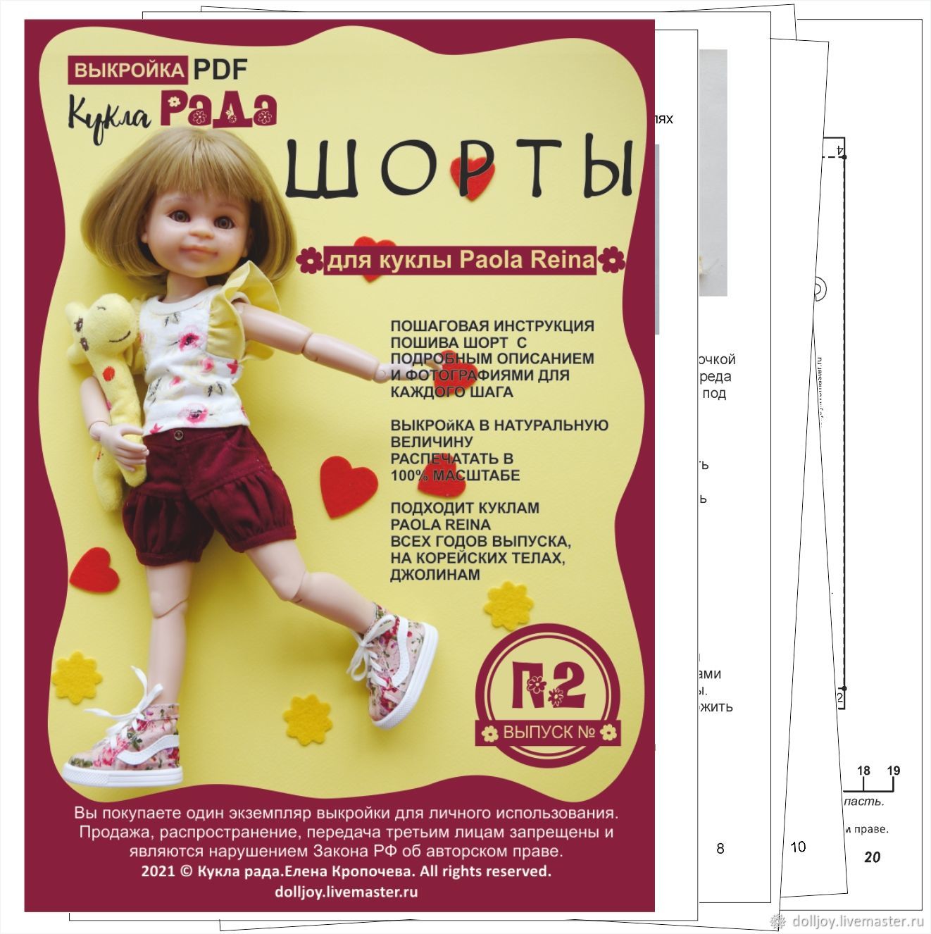 Одежда для куклы «Джолина-балерина» 34 см