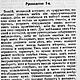 Руководство к выбору жен, книга 1916 года. Мастер-классы. EcoLife_23. Интернет-магазин Ярмарка Мастеров.  Фото №2