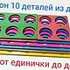 Нумико (Numico)  10 деталей из дерева, Пазлы и головоломки, Москва,  Фото №1