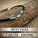 Гайтан - шнурок "Феху - Одал", Оберег, Кострома,  Фото №1