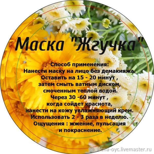 Осветляющие маски для лица в домашних условиях