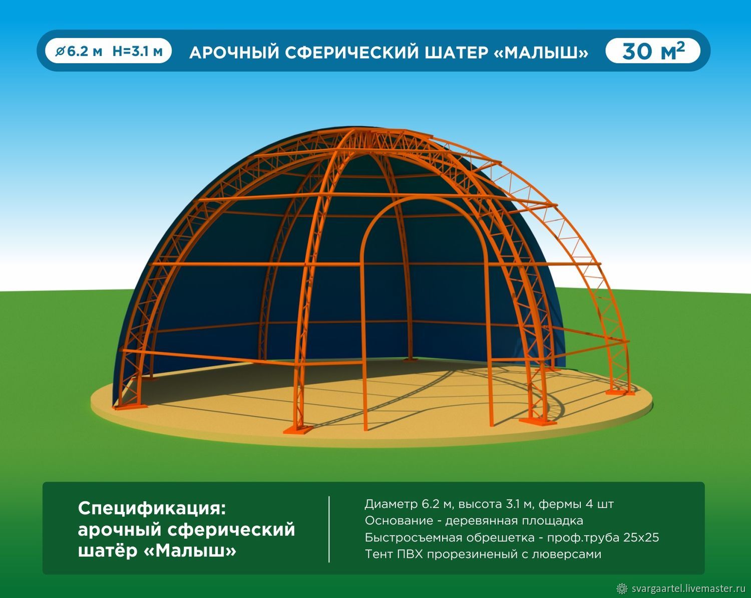 Арка: Купольный дом- беседка. каркас в интернет-магазине на Ярмарке  Мастеров | Арки садовые, Москва - доставка по России. Товар продан.