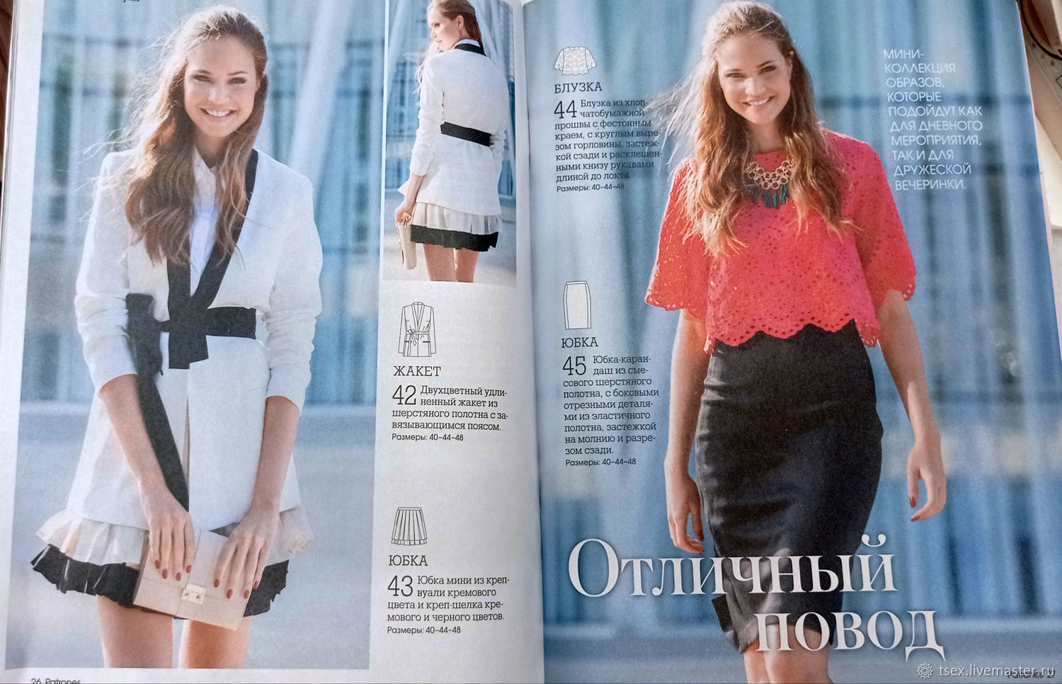 Журнал Patrones EXTRA весна 2023 – купить на Ярмарке Мастеров – SZWI2RU ...