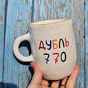 Посуда handmade. Livemaster - original item Large cups with inscriptions Double 770 Gifts for friends for Christmas. Handmade.