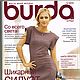 Журнал Burda Moden №  9/2010, Выкройки для шитья, Москва,  Фото №1