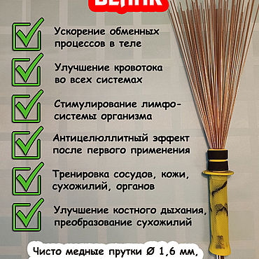 Здоровье и гармония ручной работы. Ярмарка Мастеров - ручная работа Даосский веник. Медный массажный железный веник 1,6мм.. Handmade.