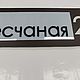 Адрес на дом, Таблички, Казань,  Фото №1