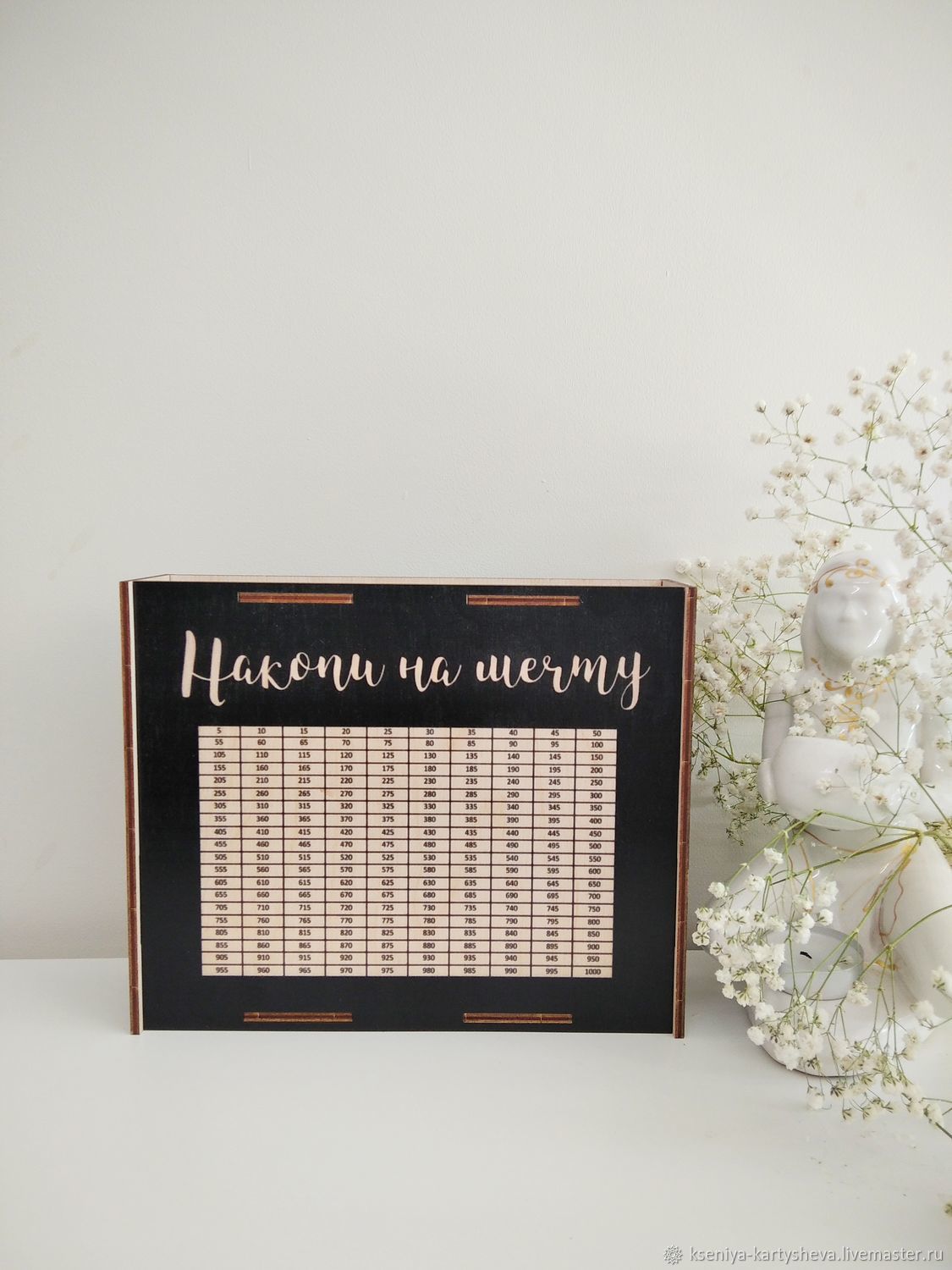 Копилка "Накопи на мечту" купить в интернет-магазине Ярмарка Мастеров ...