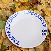 Посуда handmade. Livemaster - original item Tuberculosis dispensary 58 Tuberculosis sanatorium 85 Plate with the inscription. Handmade.