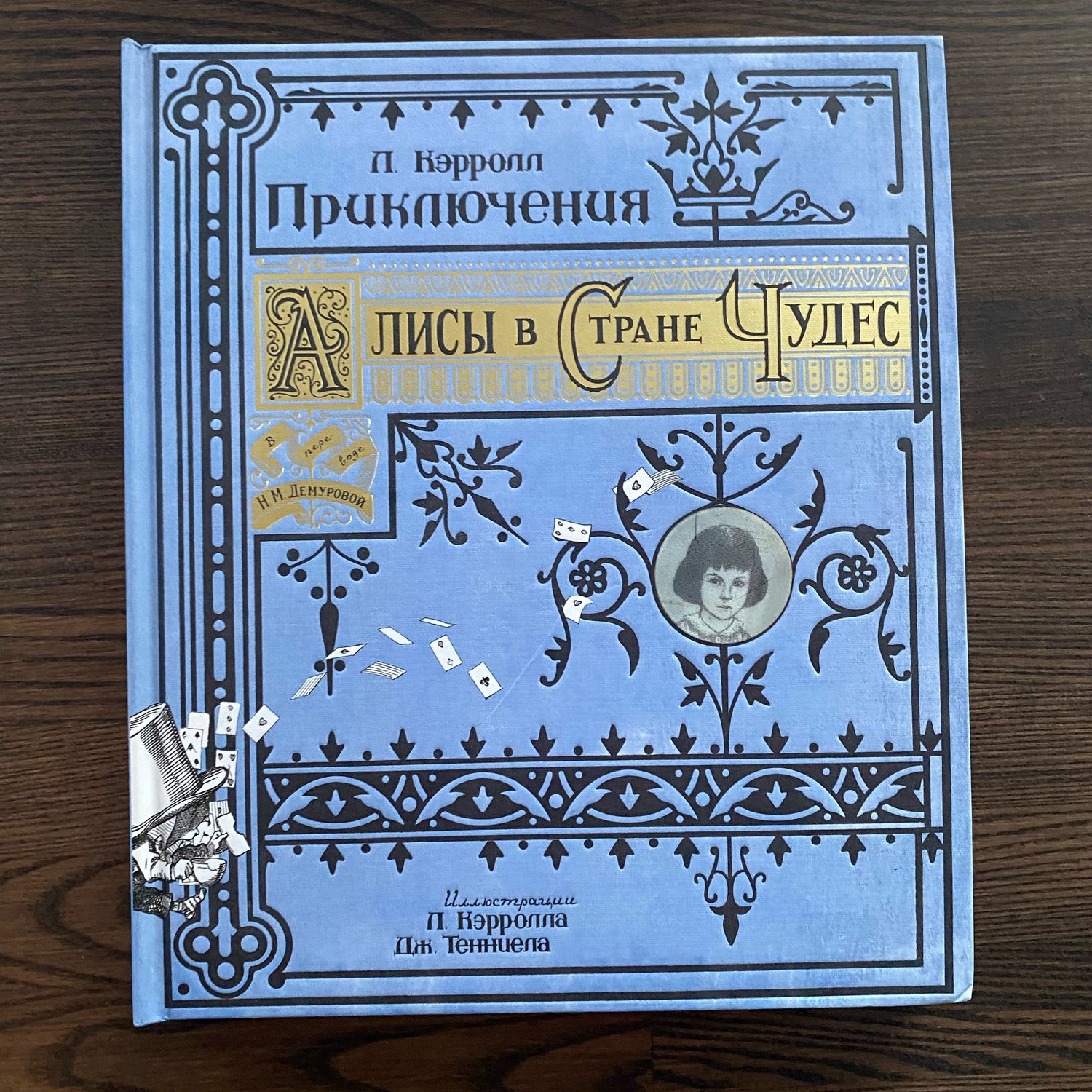 Винтаж: Книга Алиса в стране Чудес . Изд. Лабиринт. Редкая! купить в  интернет-магазине Ярмарка Мастеров по цене 2500 ₽ – UGUH0RU | Книги  винтажные, ...