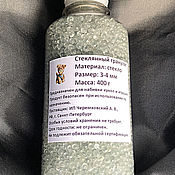 Стеклянный гранулят 0,5-1 мм (от 1 шт/от 25 шт/от 25 кг)