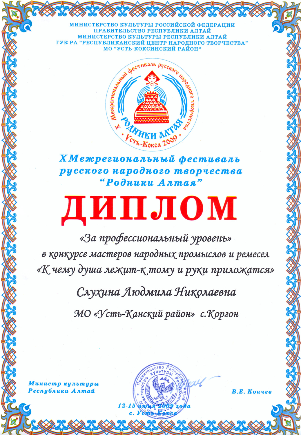 Мой профиль