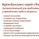 Натуральный крем с серой антибактериальный для здоровья кожи лица в любом возрасте, предотвращает преждевременное старение