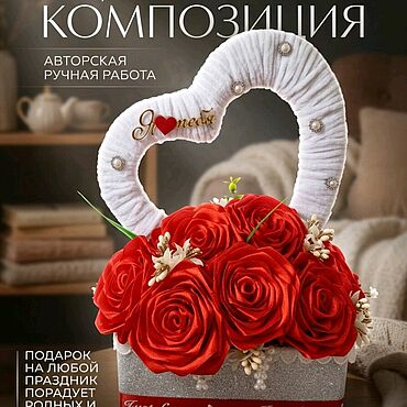 Сувениры и подарки ручной работы. Ярмарка Мастеров - ручная работа Букет из атласной ленты, Цветочная композиция, Авторская ручная работа. Handmade.