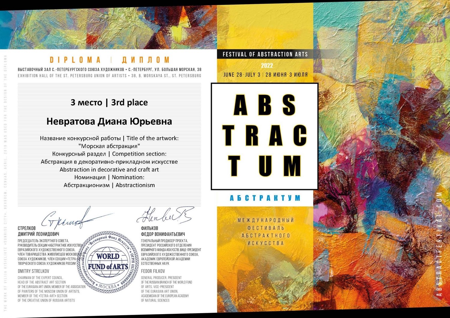 Festival of abstraction arts