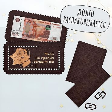 Открытки ручной работы. Ярмарка Мастеров - ручная работа Копия товара Конверт для денег Чтоб не пропил сегодня же. Handmade.