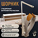 Шорный пони TOOLMANIAC - CLASSIC Full, Инструменты для работы с кожей, Оренбург,  Фото №1