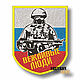 Stripe on clothes Polite people chevron patch, Patches, St. Petersburg,  Фото №1