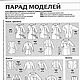 Журнал Burda Moden №  9/2010. Выкройки для шитья. Burda Moden для Вас. Интернет-магазин Ярмарка Мастеров.  Фото №2