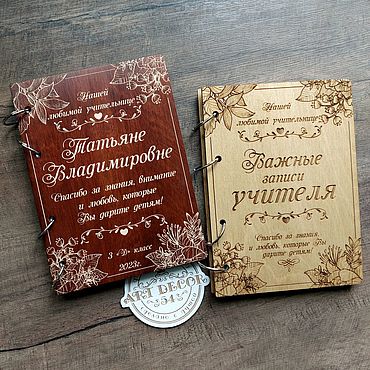 Канцелярские товары ручной работы. Ярмарка Мастеров - ручная работа Блокнот А5 в деревянной обложке - подарок учителю. Handmade.