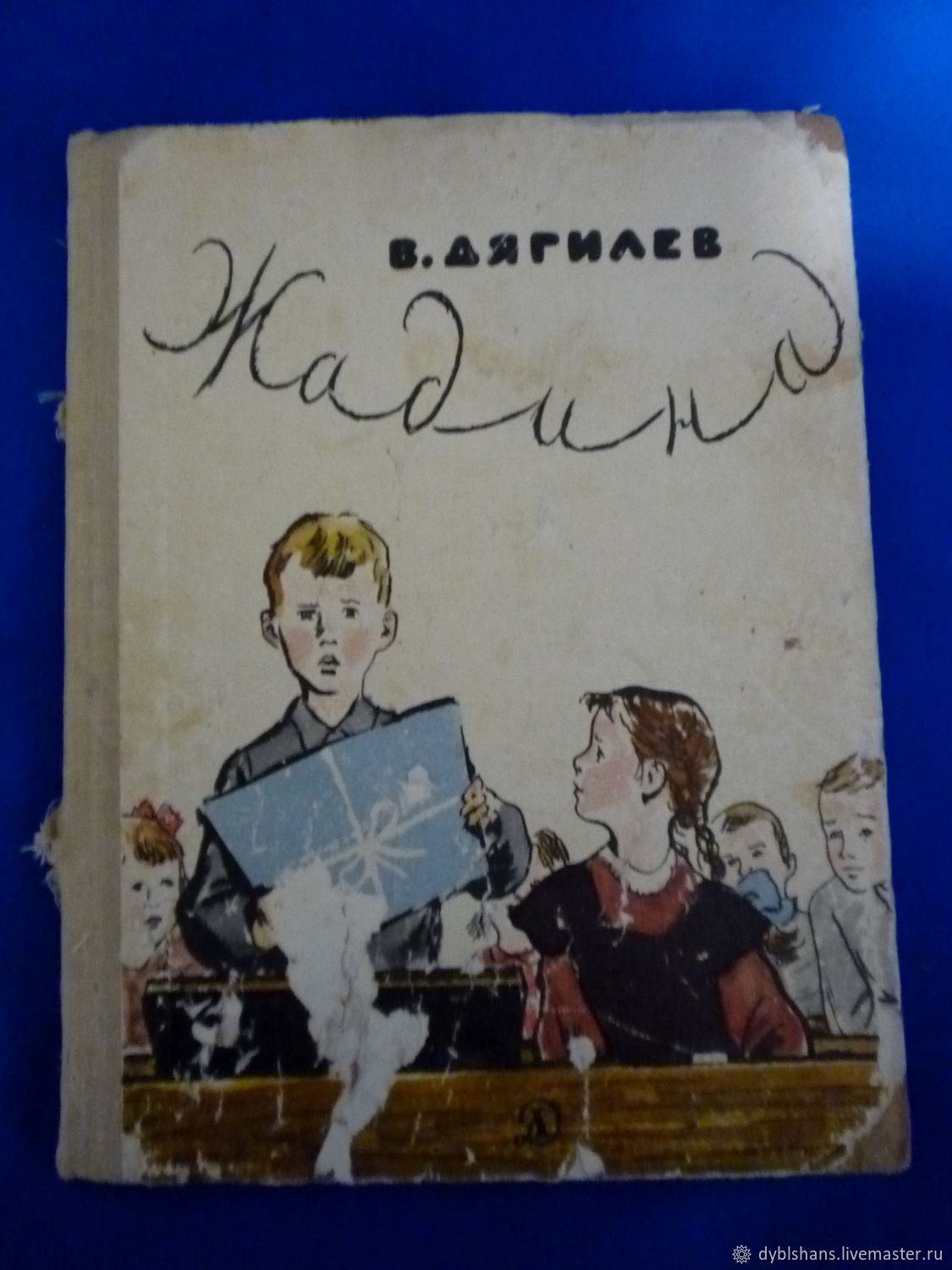 Жадина-говядина | Дизайнер Александр Глазунов