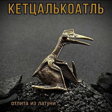 Украшения ручной работы. Ярмарка Мастеров - ручная работа Брошь-значок Кетцалькоатль Д-008. Handmade.