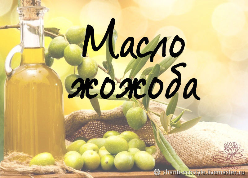 Масло жожоба фото