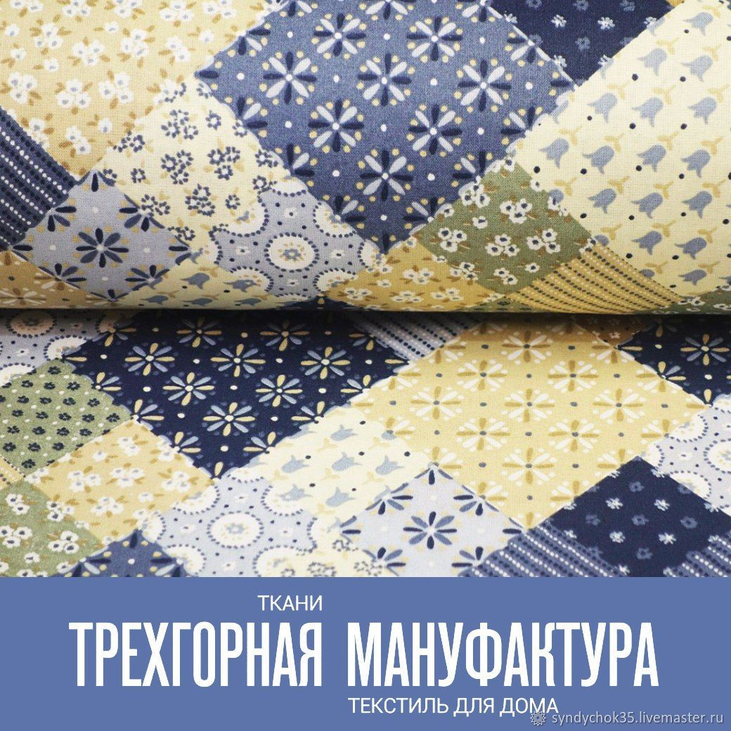 Магазин Ткани Череповец