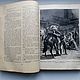 Винтаж: Михаил Шолохов Тихий Дон 1955 год 755 стр иллюстр Ореста Верейского. Книги винтажные. Antik-vintag. Ярмарка Мастеров.  Фото №5