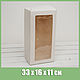 Коробка для выпечки, 33х16х11 см, с прозрачным окошком, Коробки, Москва,  Фото №1